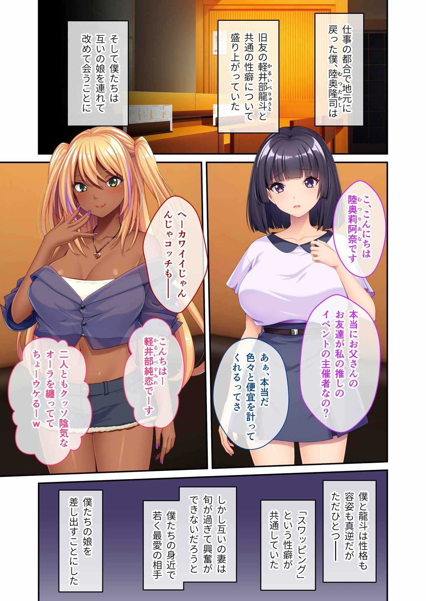 試し読み 1