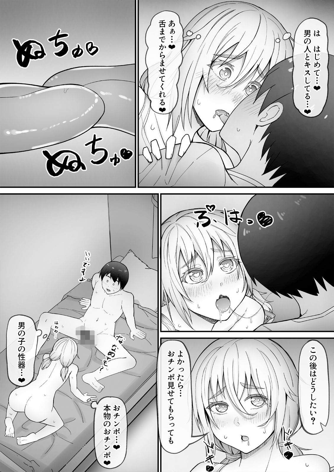 試し読み 4