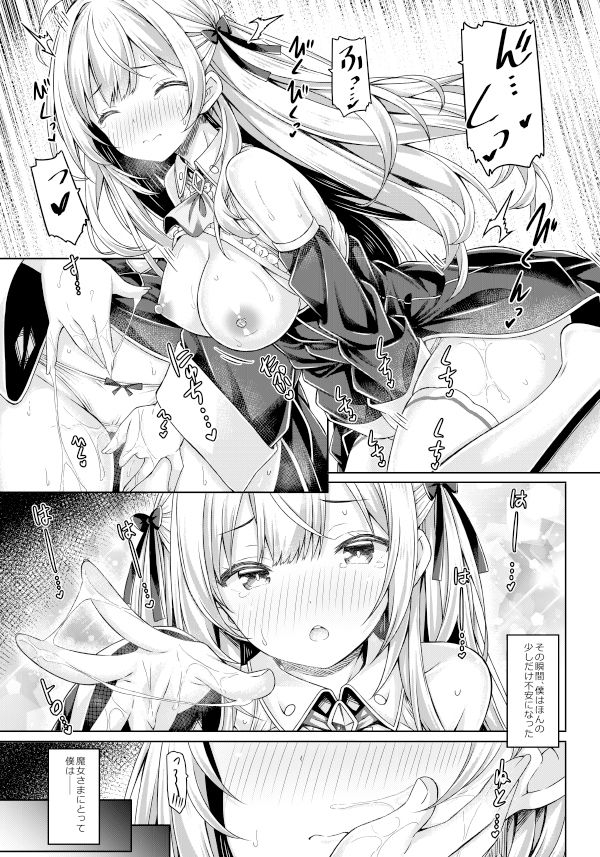 試し読み 6