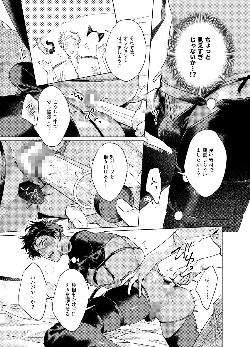試し読み 5