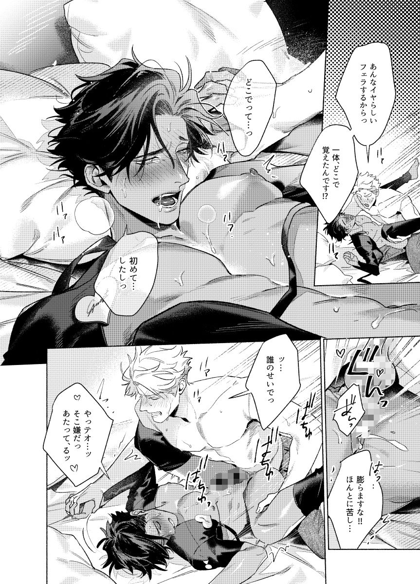 試し読み 10