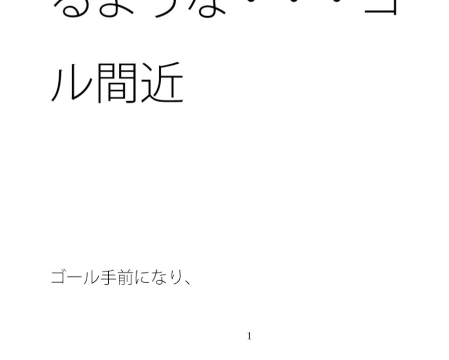 試し読み 1