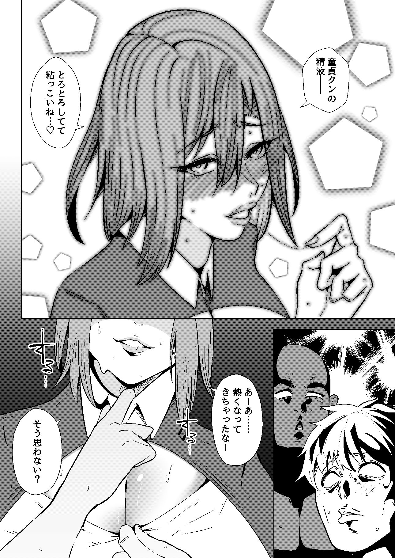 試し読み 5