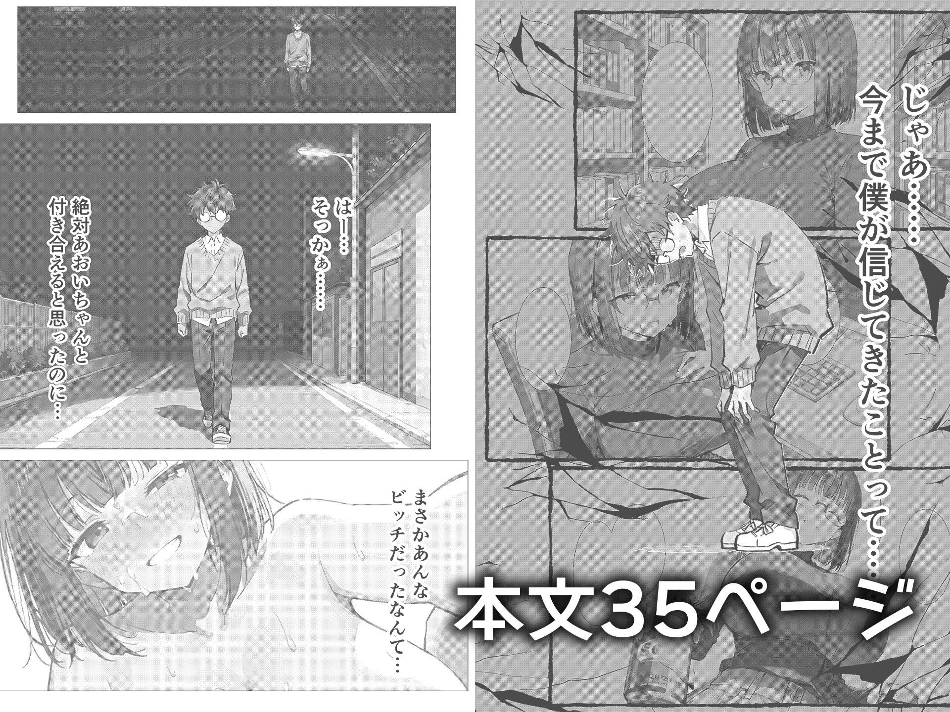 試し読み 4