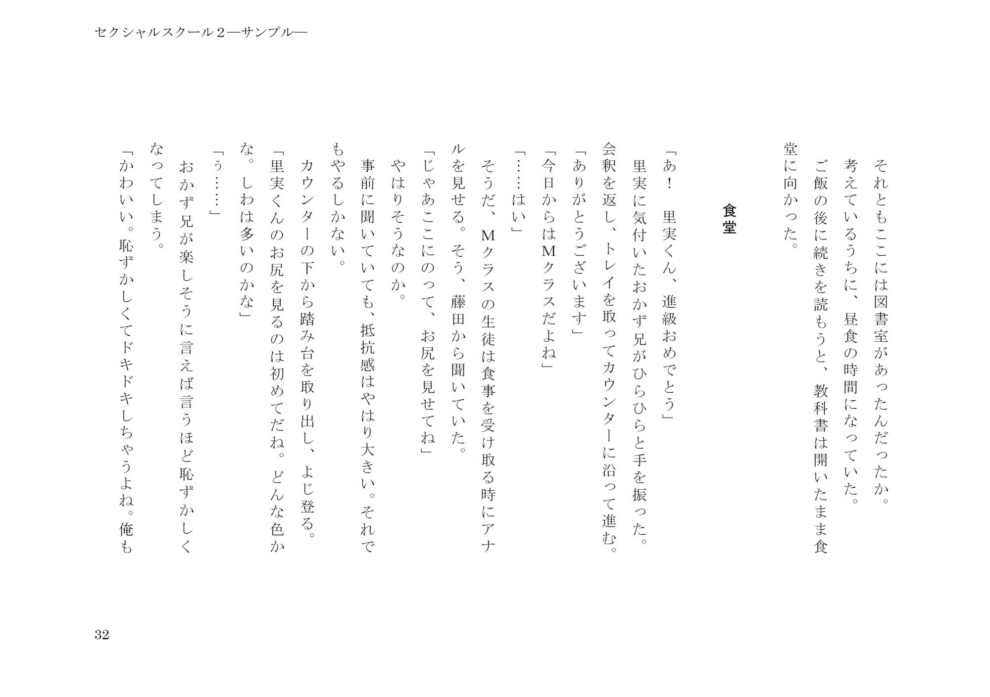 試し読み 4