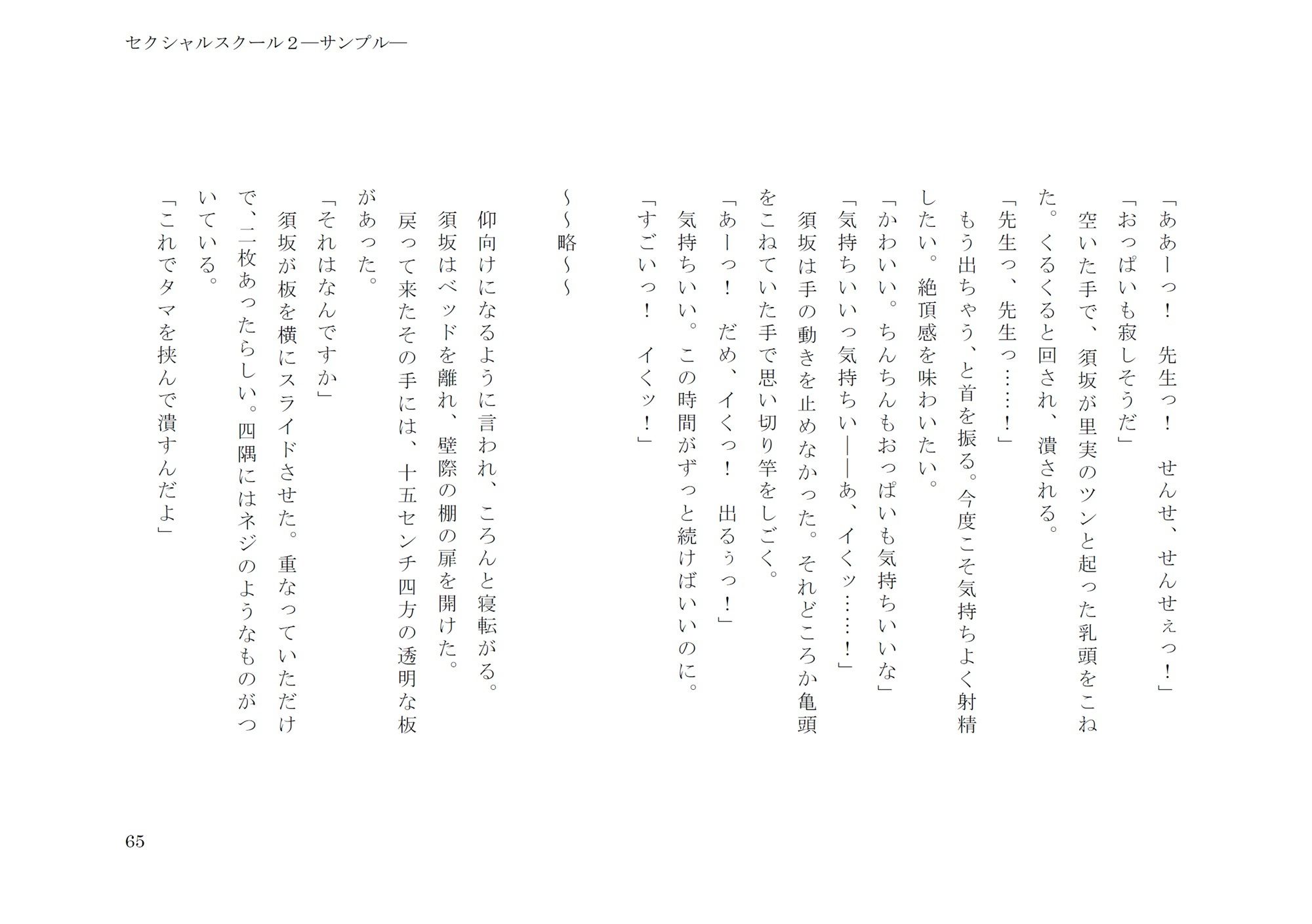 試し読み 6