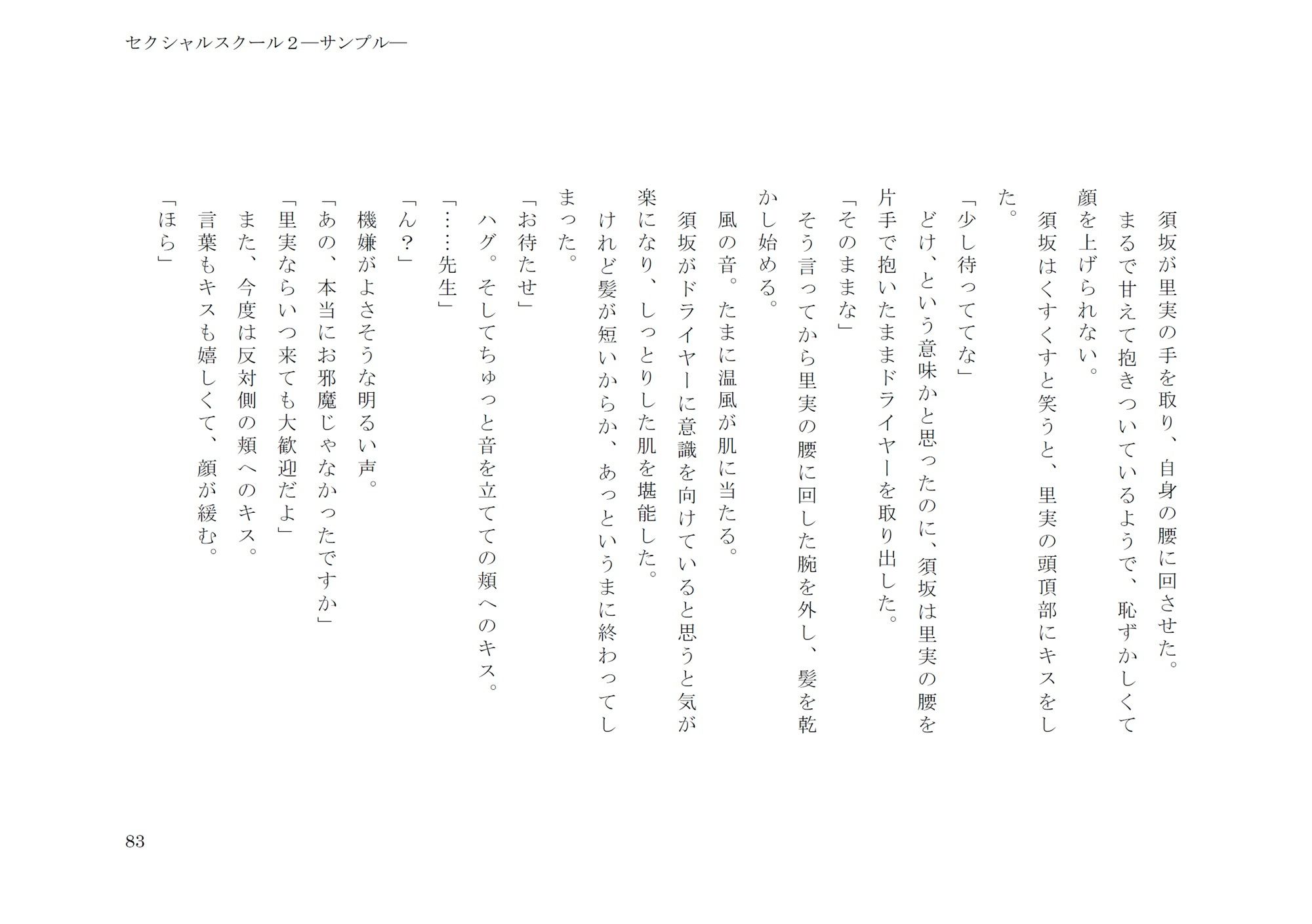 試し読み 8
