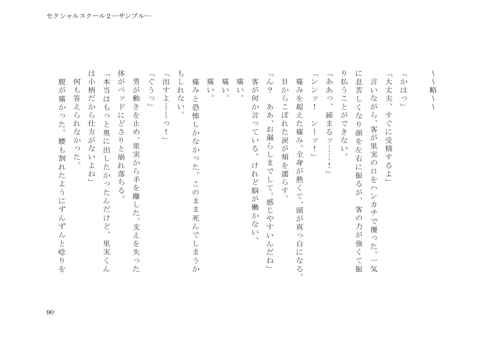試し読み 10