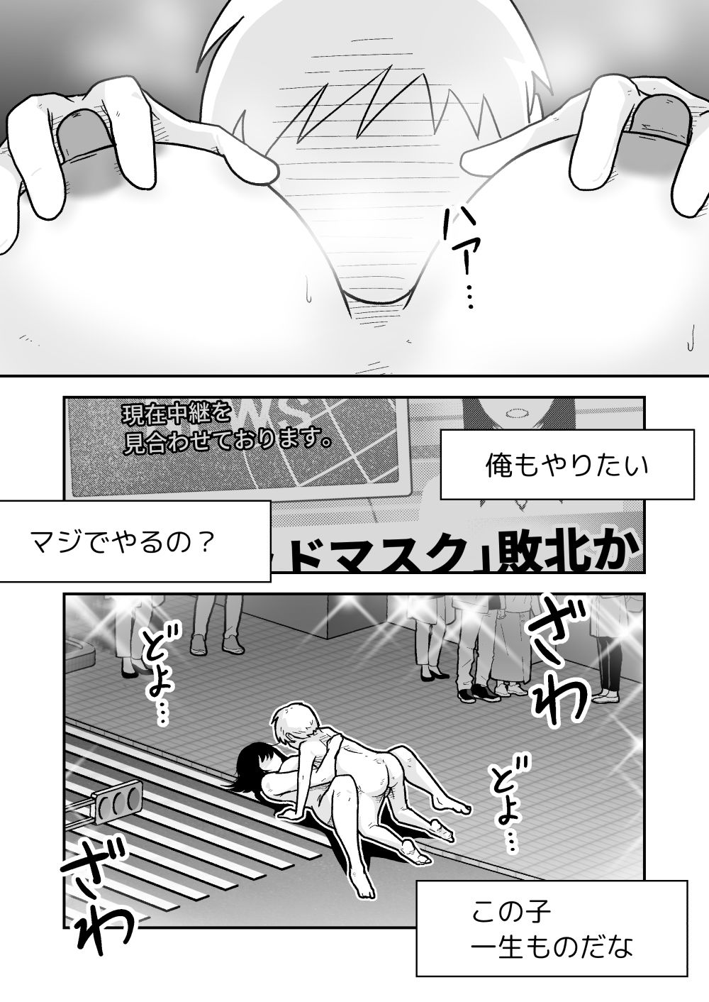 試し読み 8