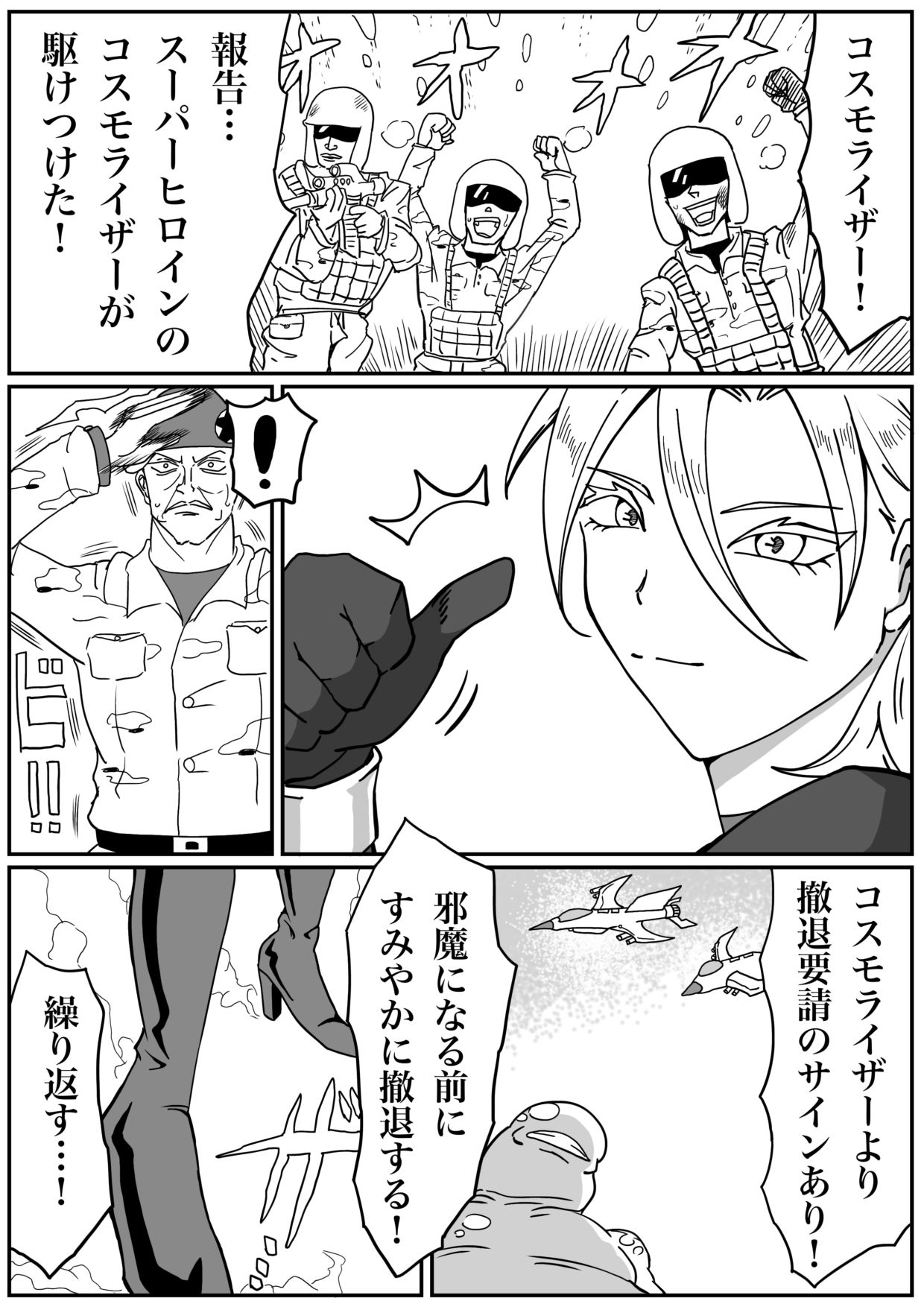 試し読み 9