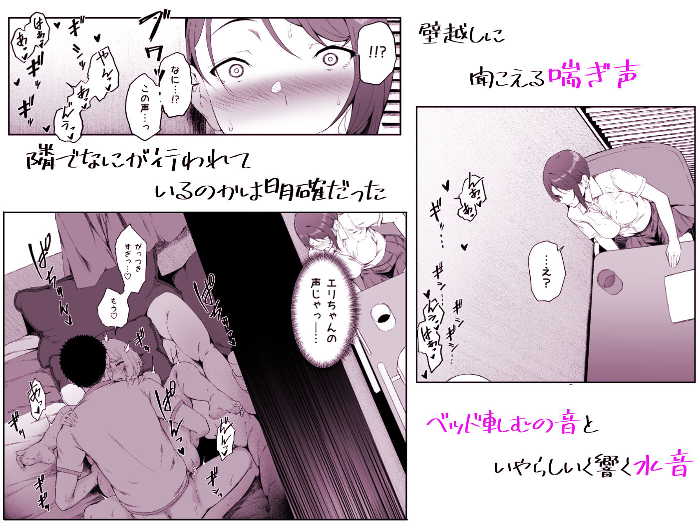 試し読み 4