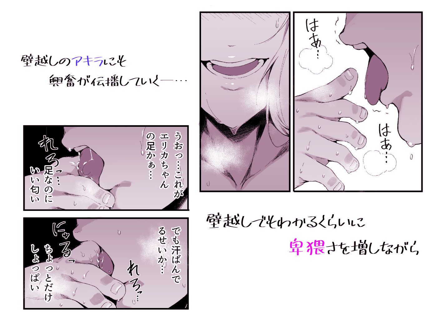 試し読み 7