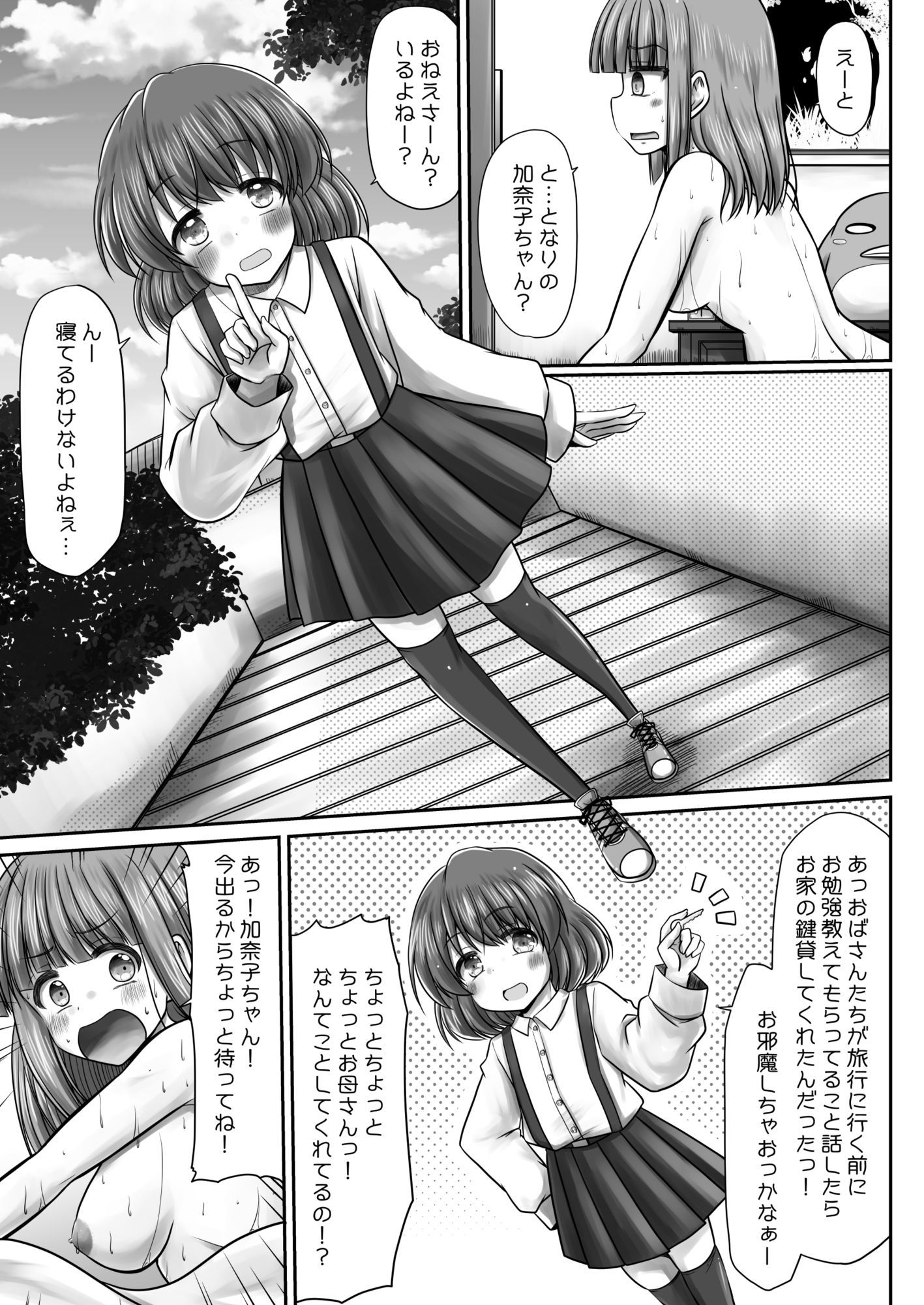 試し読み 4