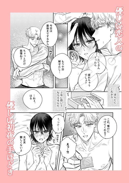試し読み 5