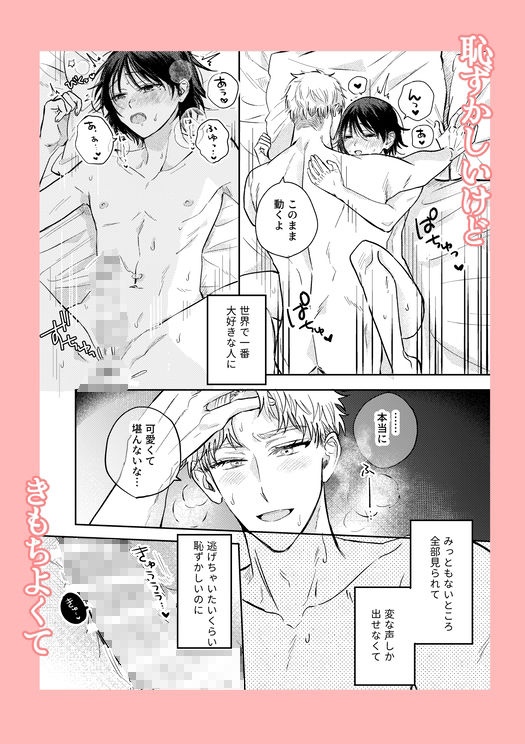 試し読み 6