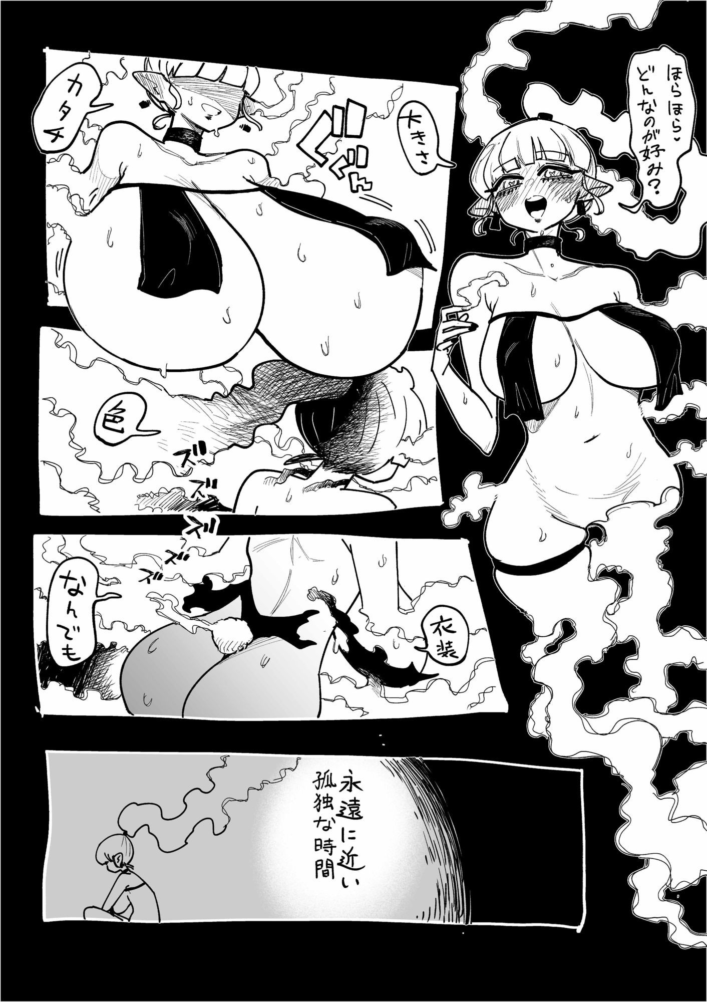 試し読み 3