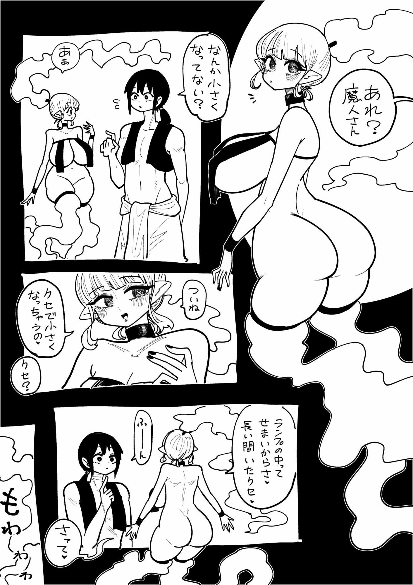 試し読み 7