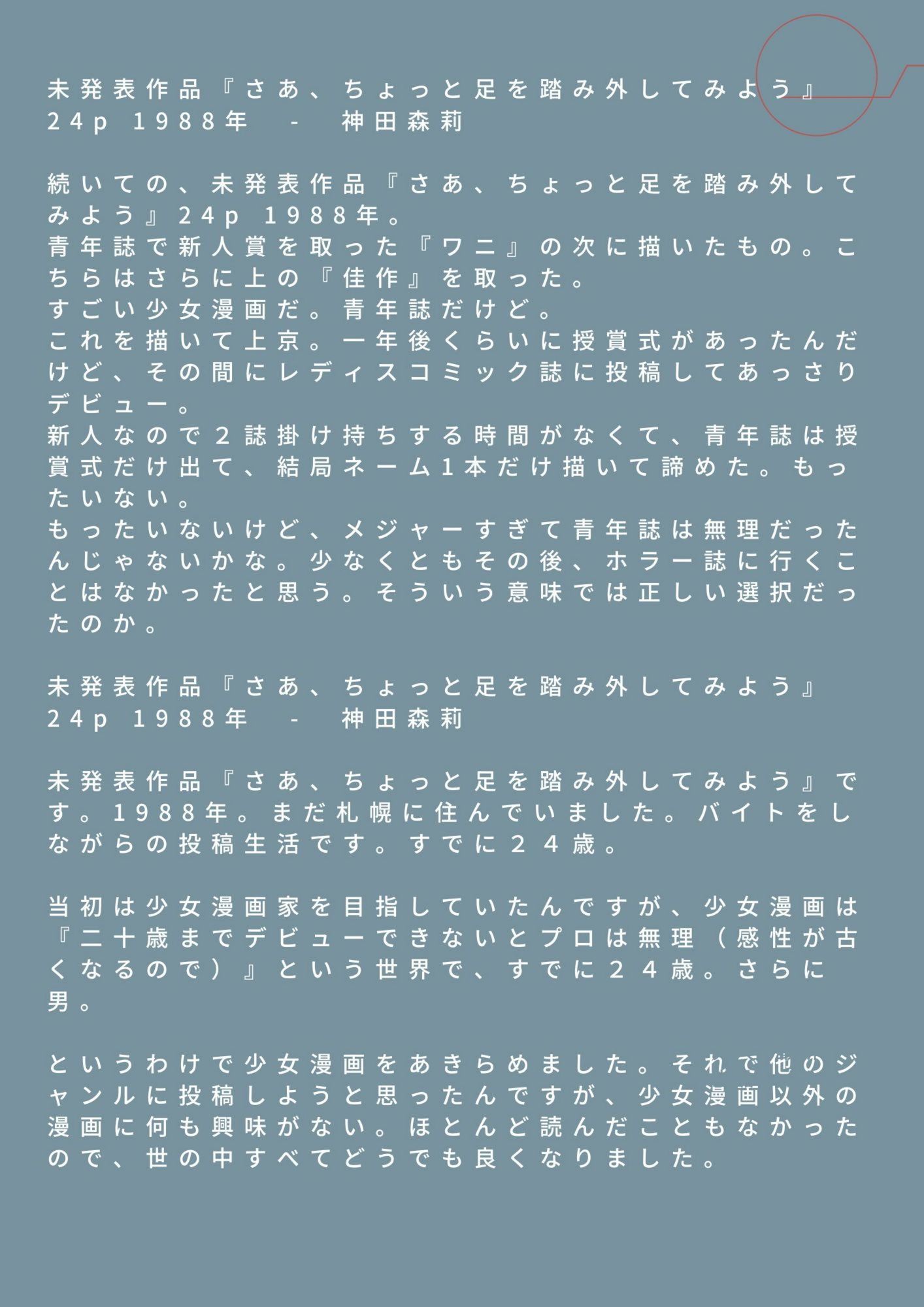試し読み 4