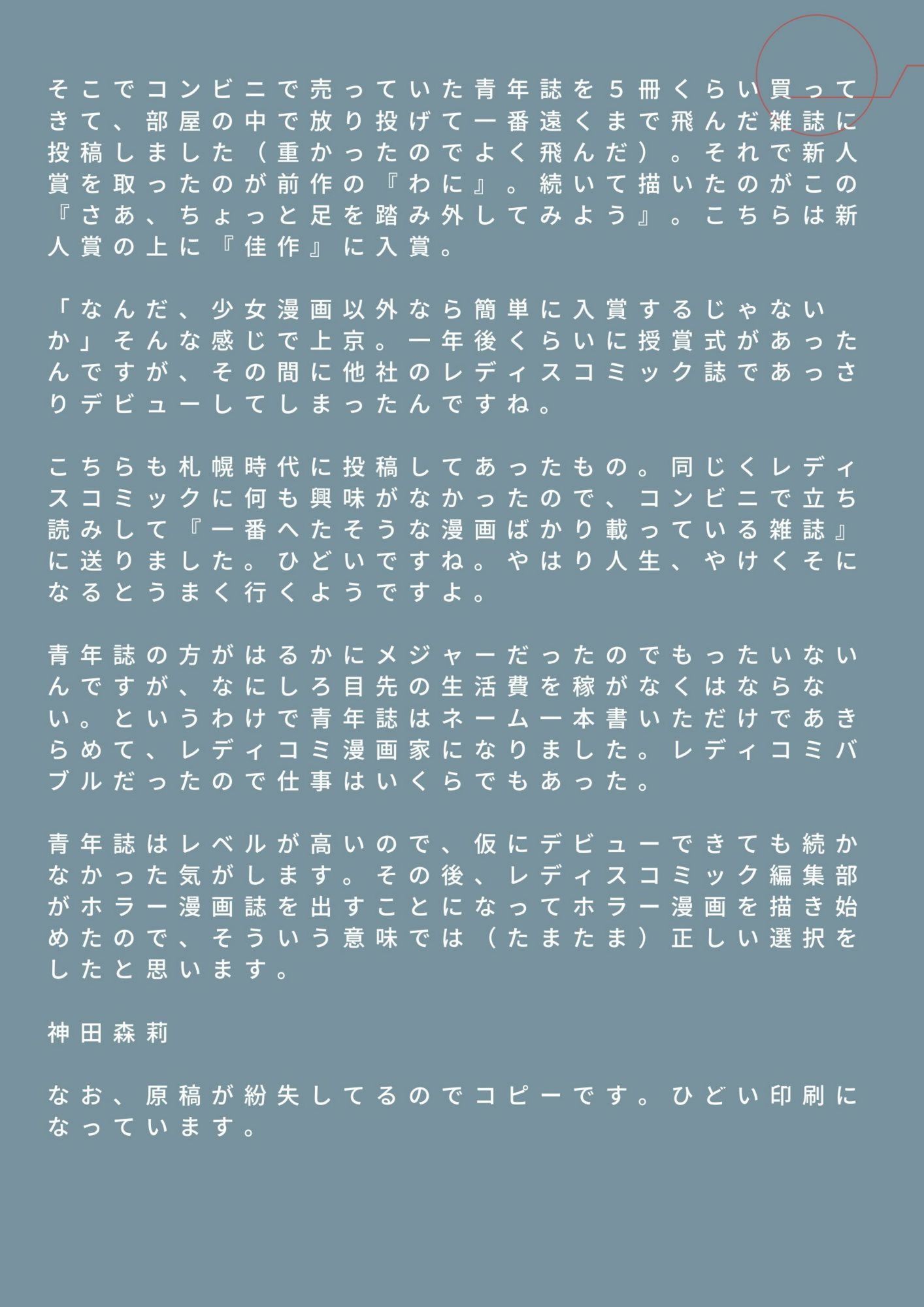 試し読み 5