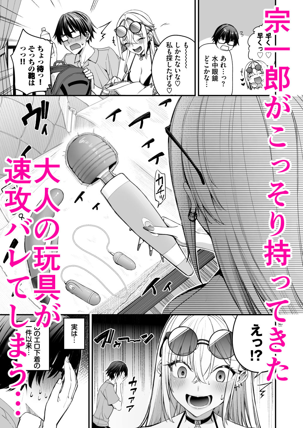 試し読み 2