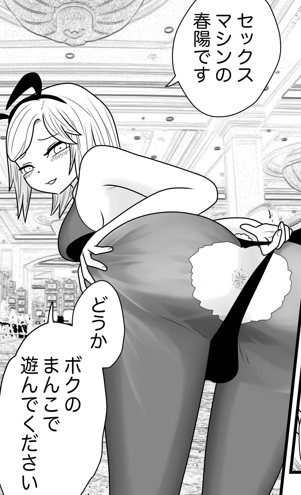 試し読み 3