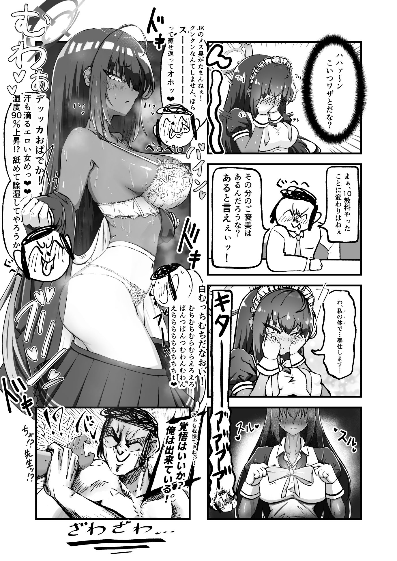 試し読み 4