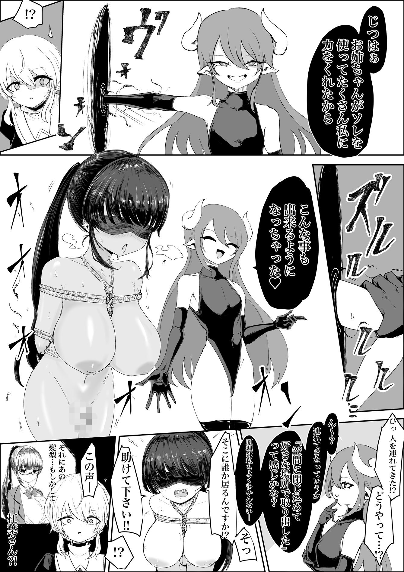 試し読み 5