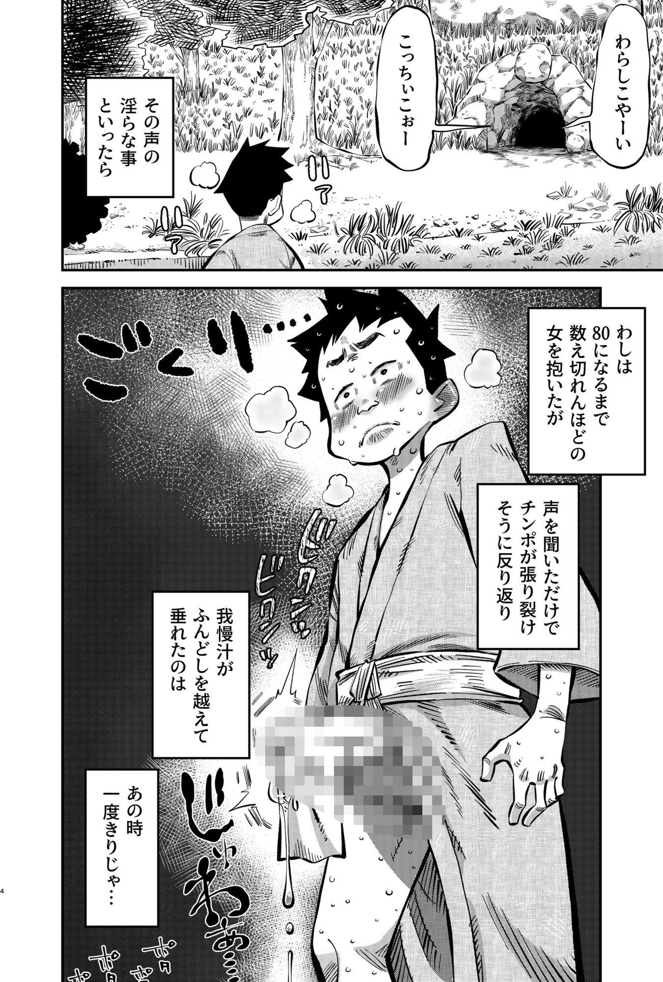 試し読み 3