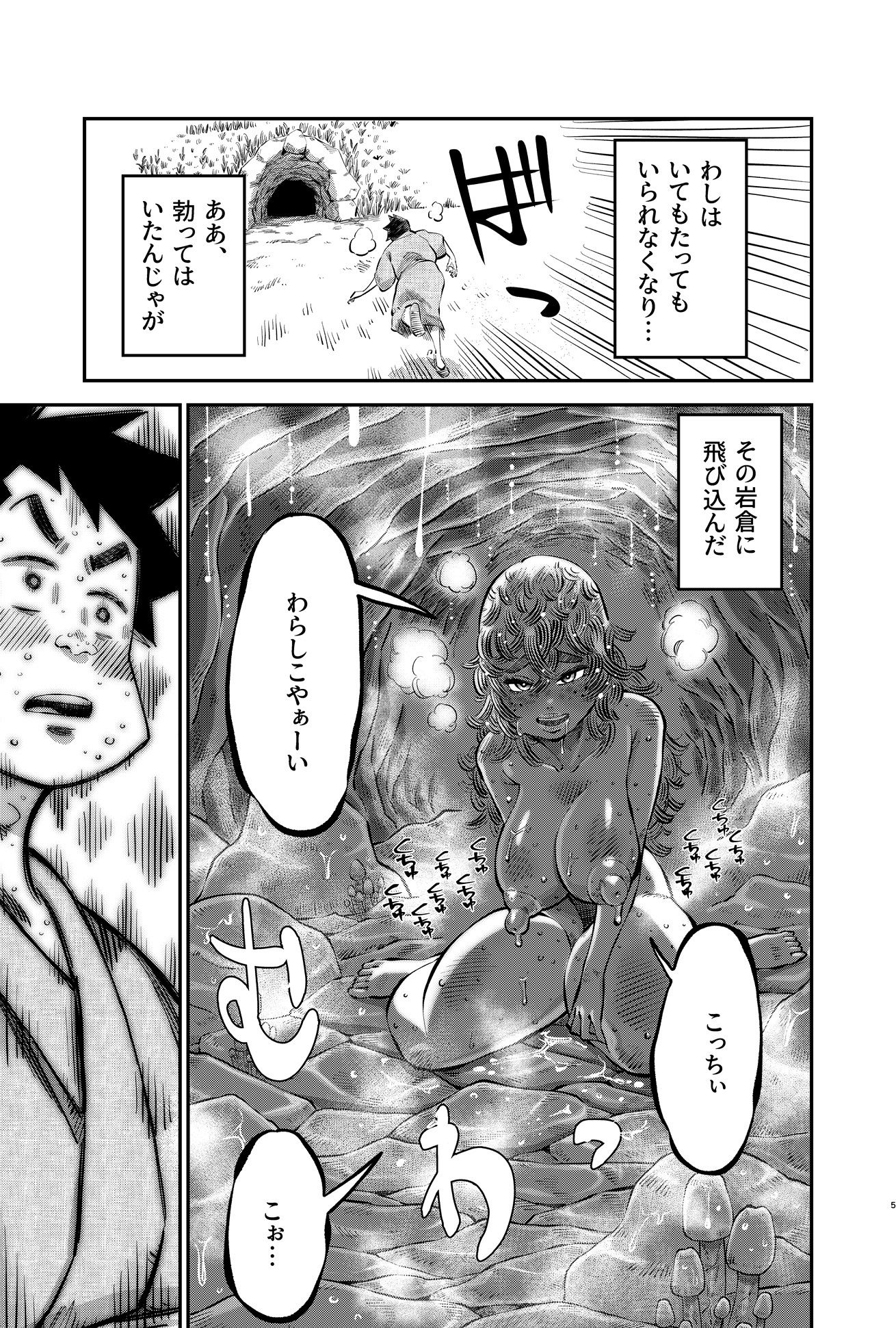試し読み 4