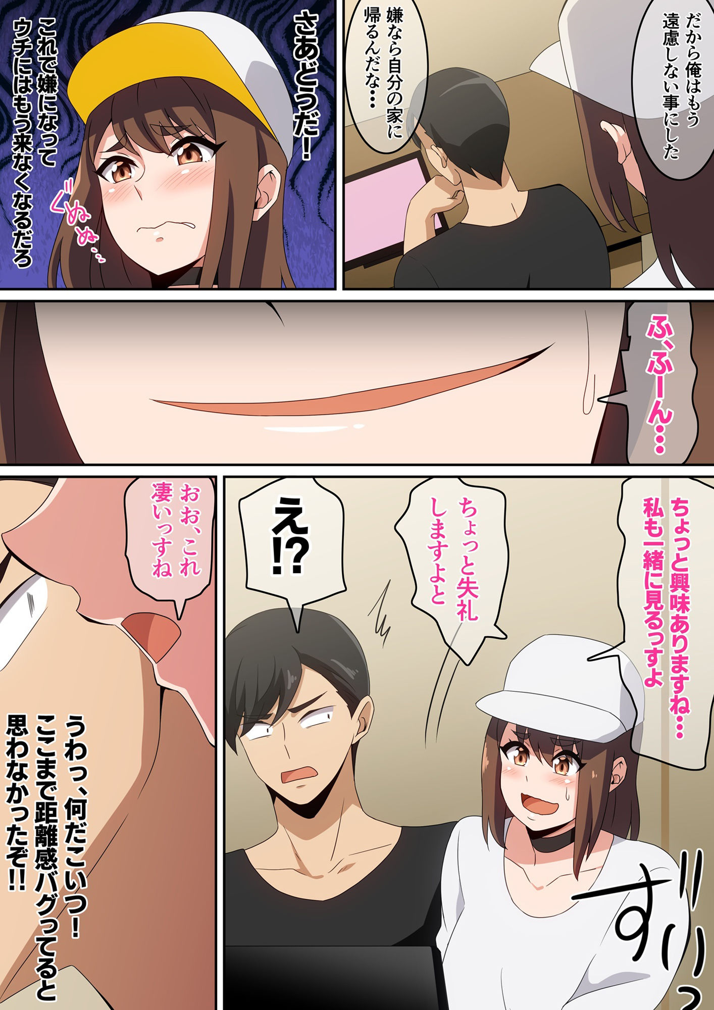 試し読み 4