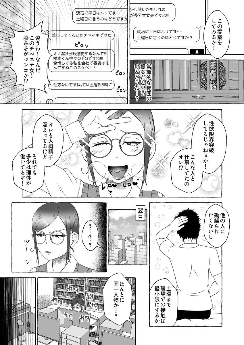 試し読み 6