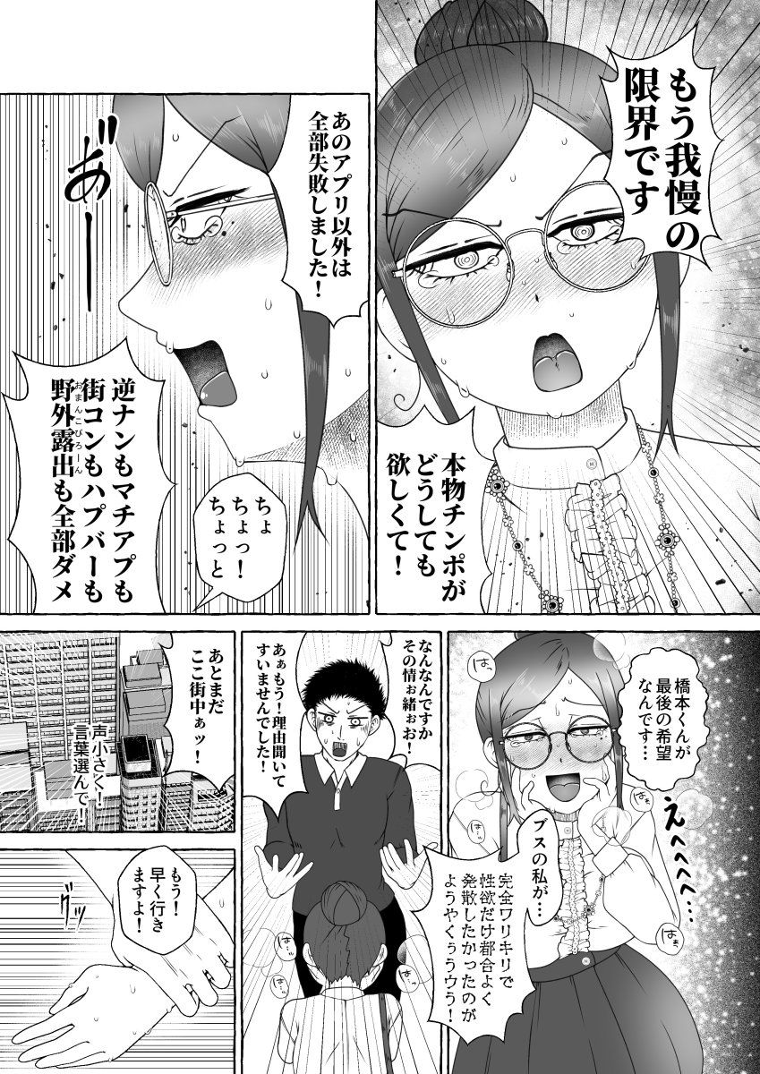 試し読み 9
