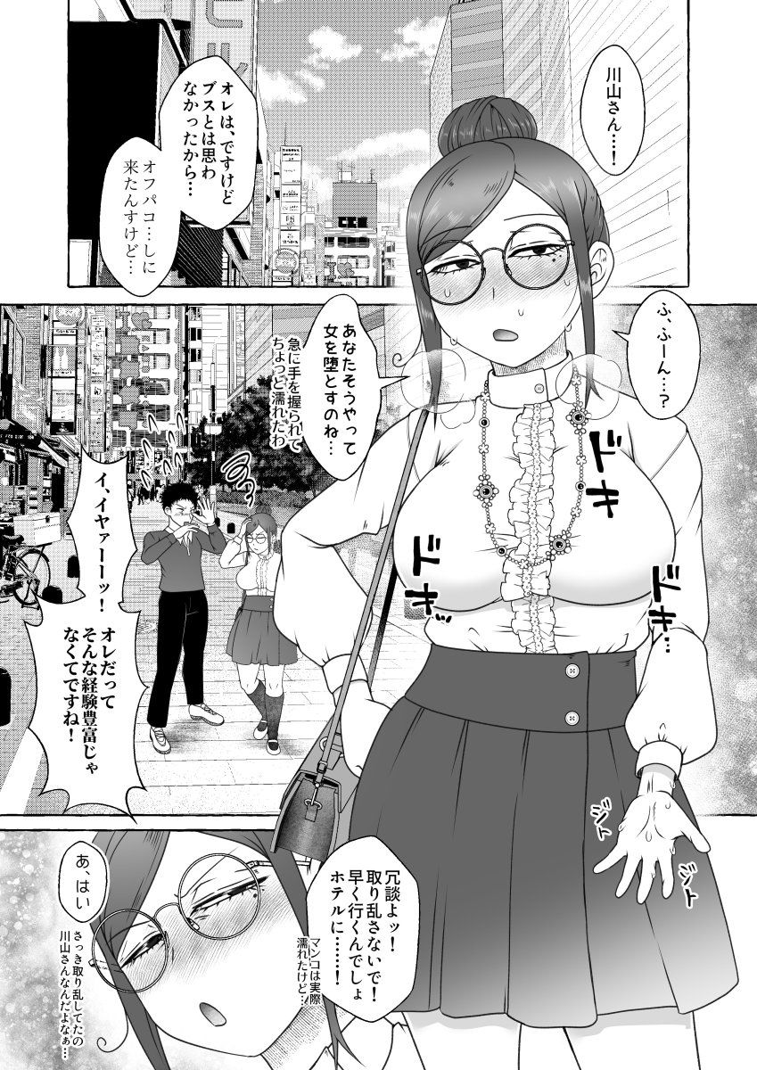 試し読み 10