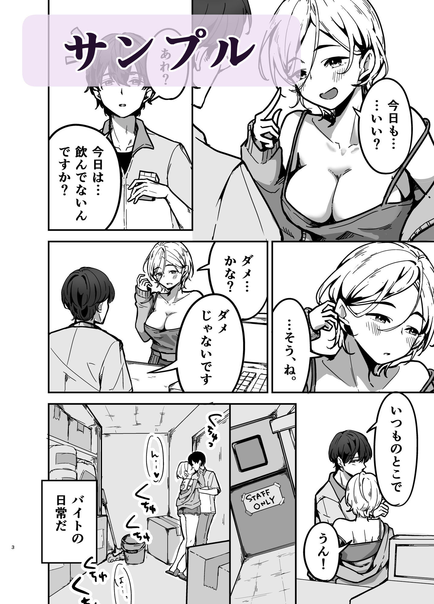 試し読み 6