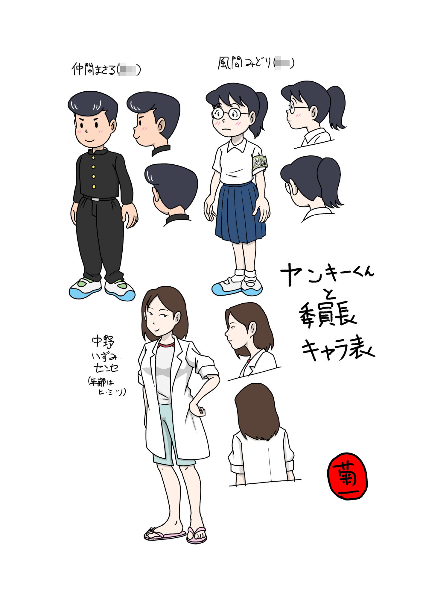 試し読み 2