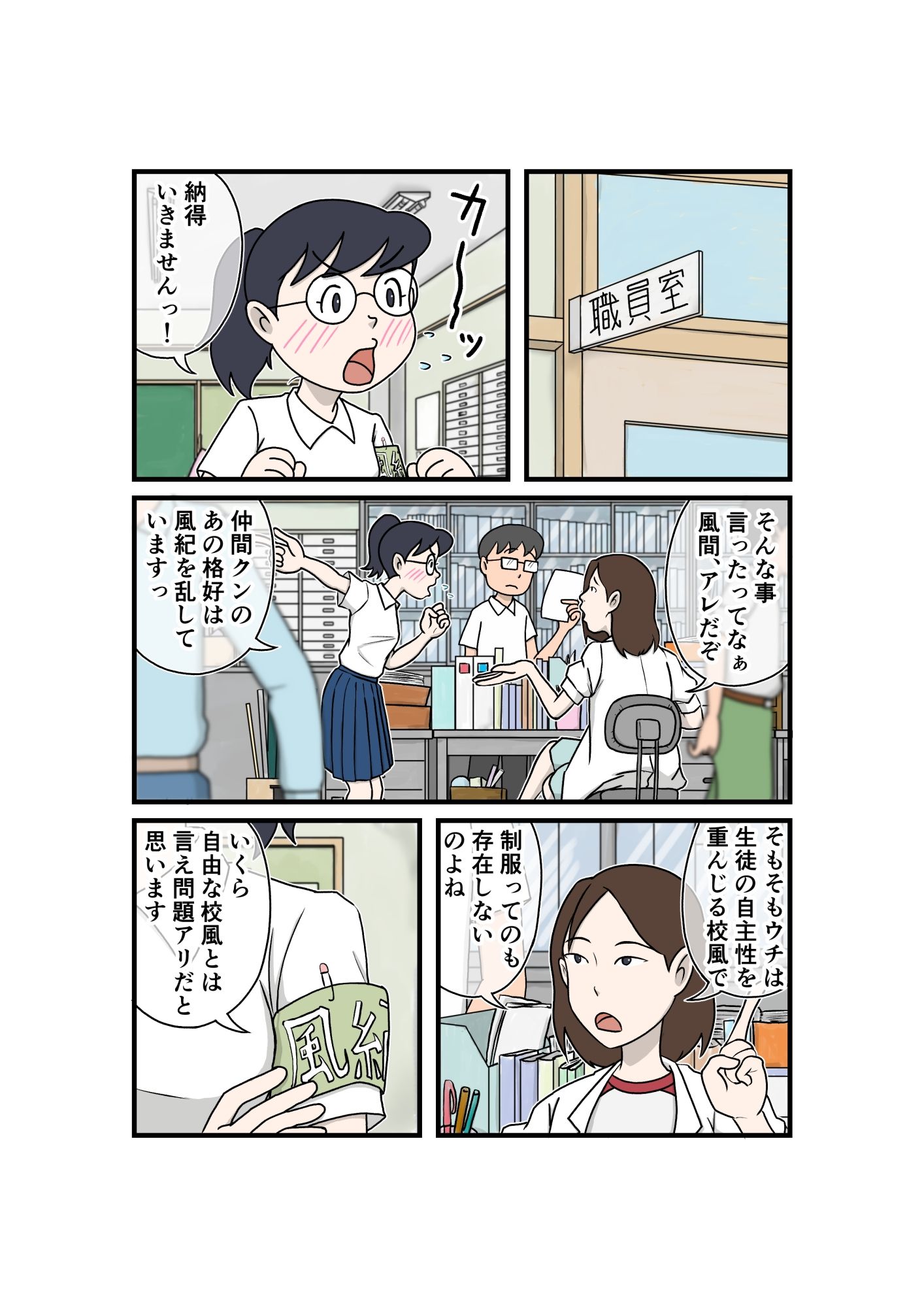 試し読み 3