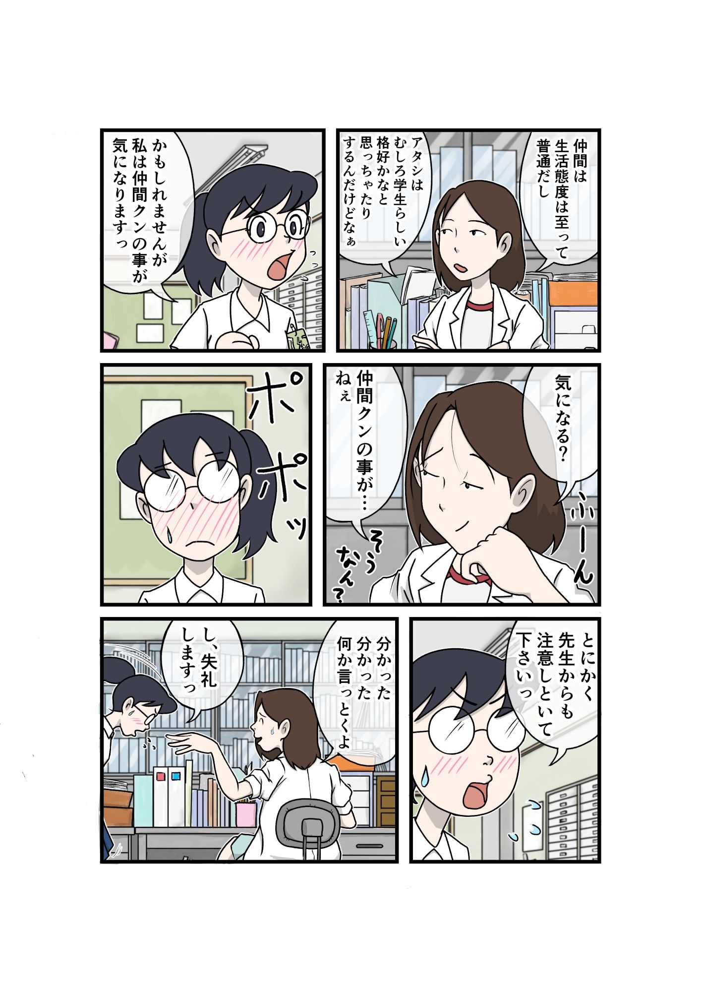 試し読み 4