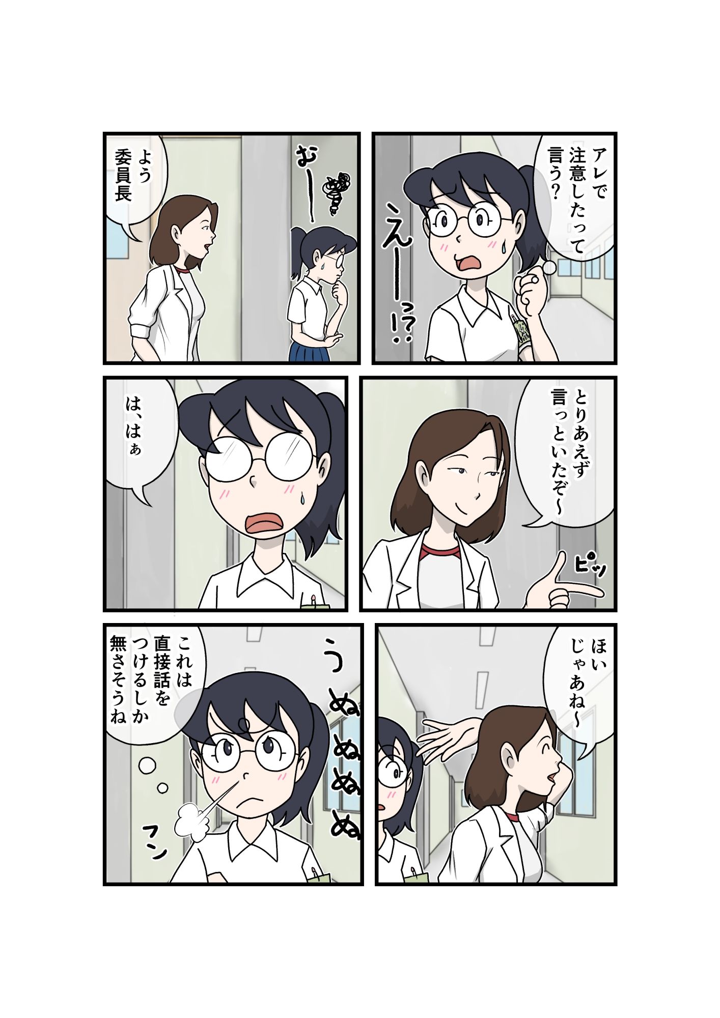 試し読み 6