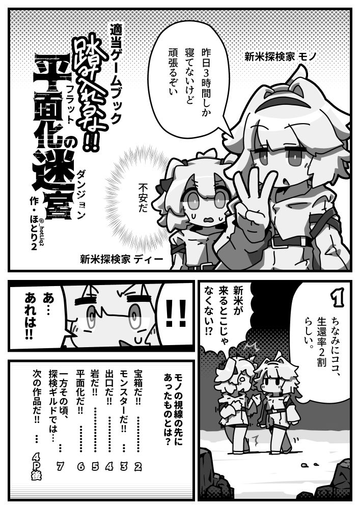 試し読み 8