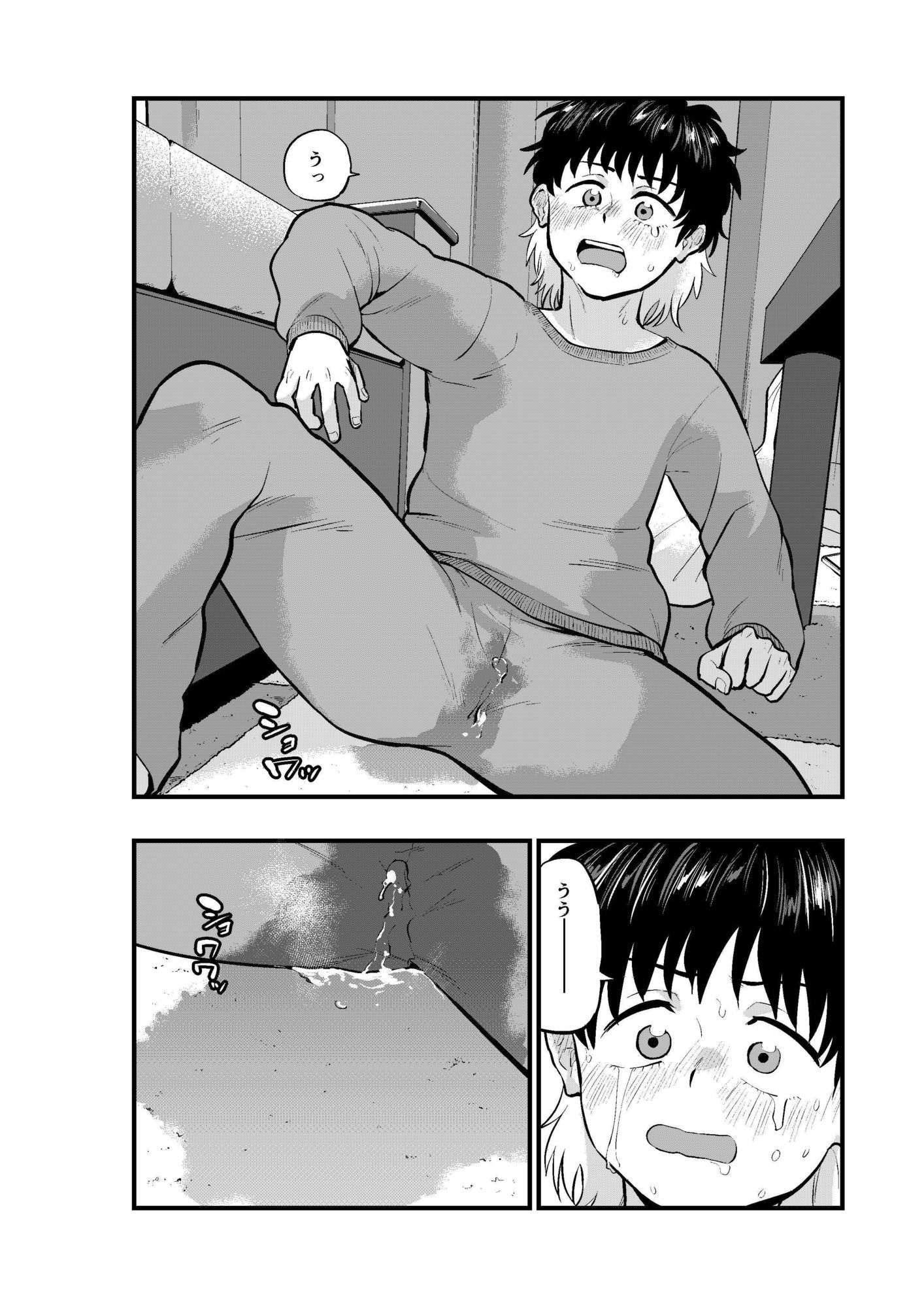 試し読み 8