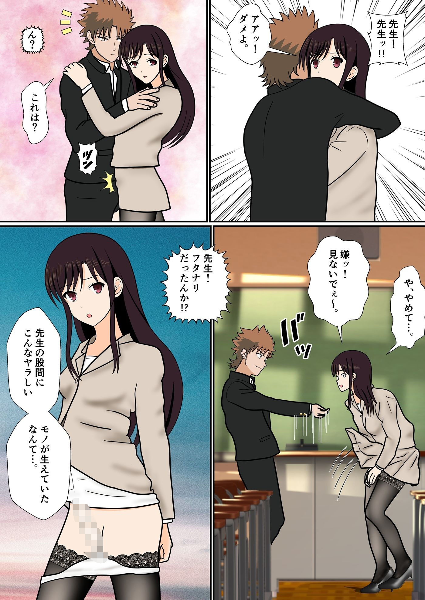 試し読み 3