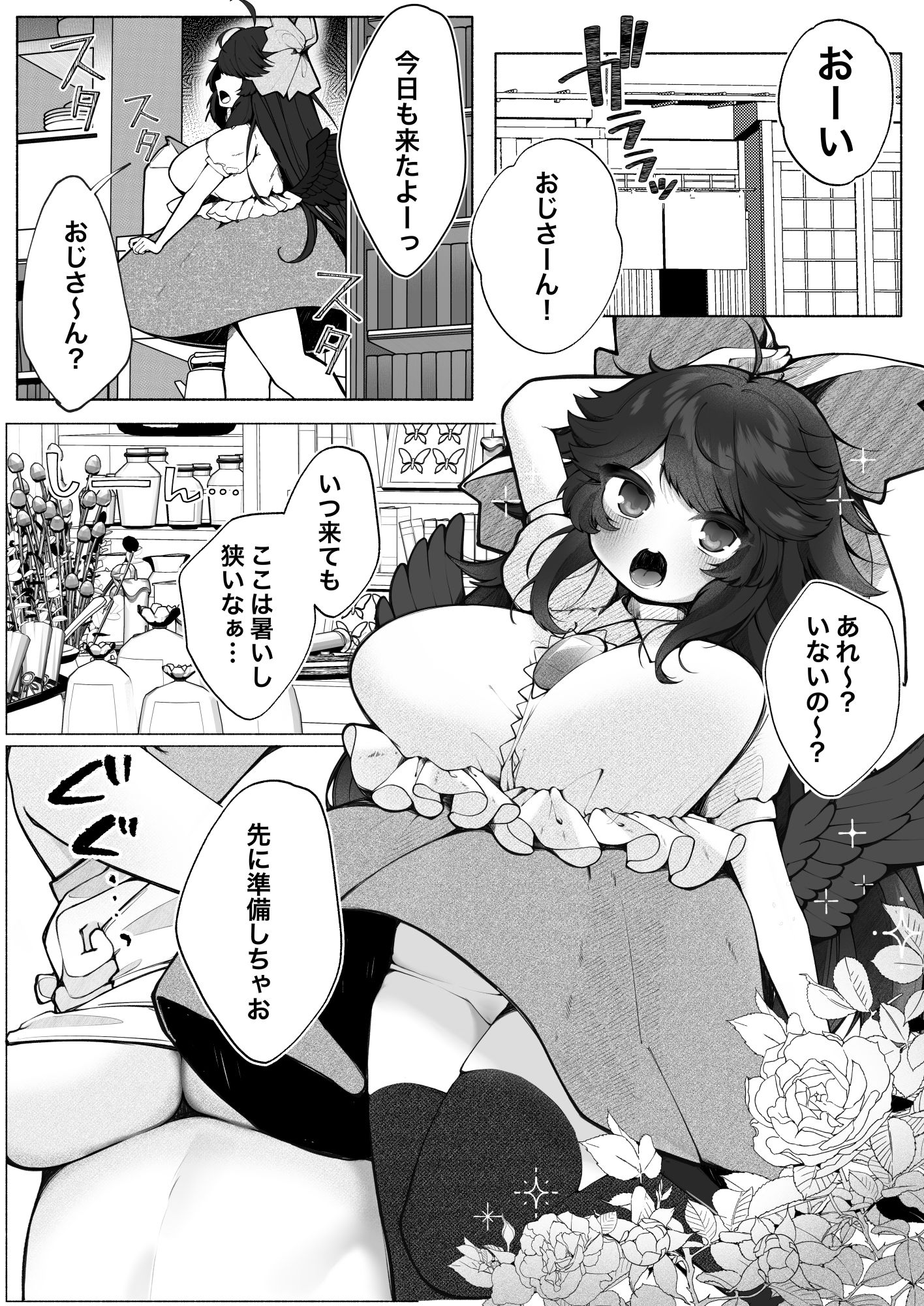 試し読み 3