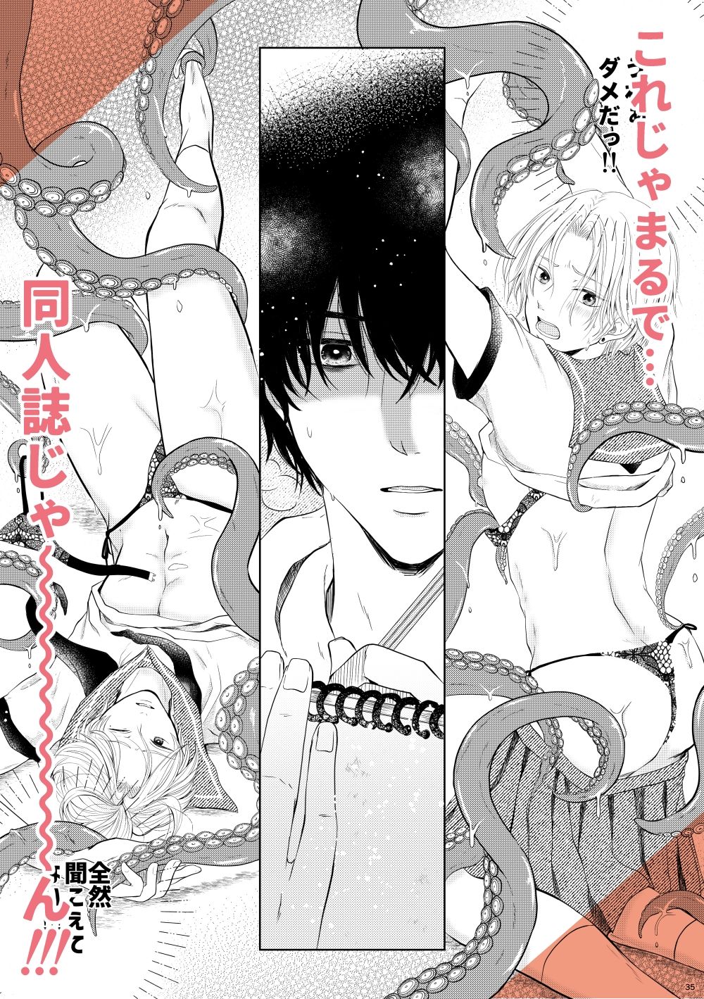 試し読み 8