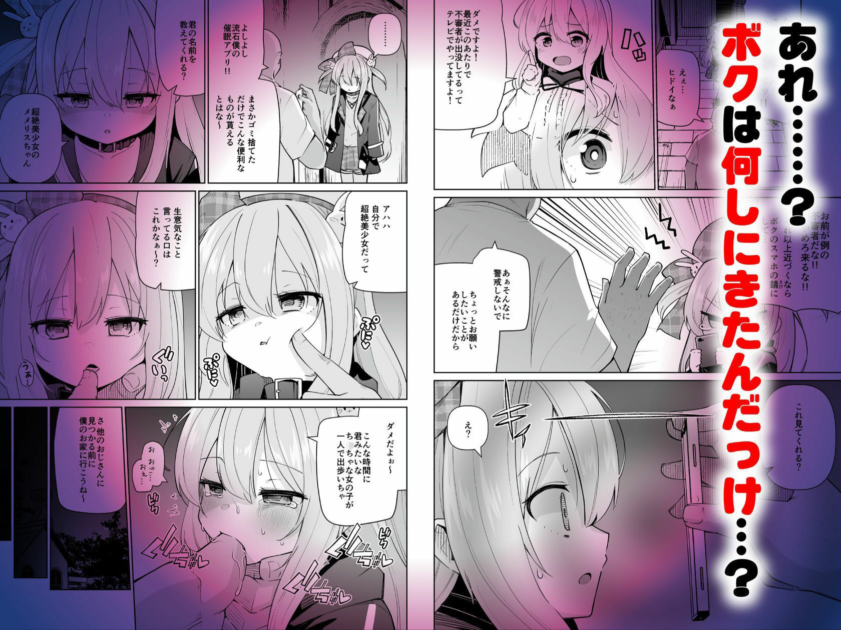試し読み 2