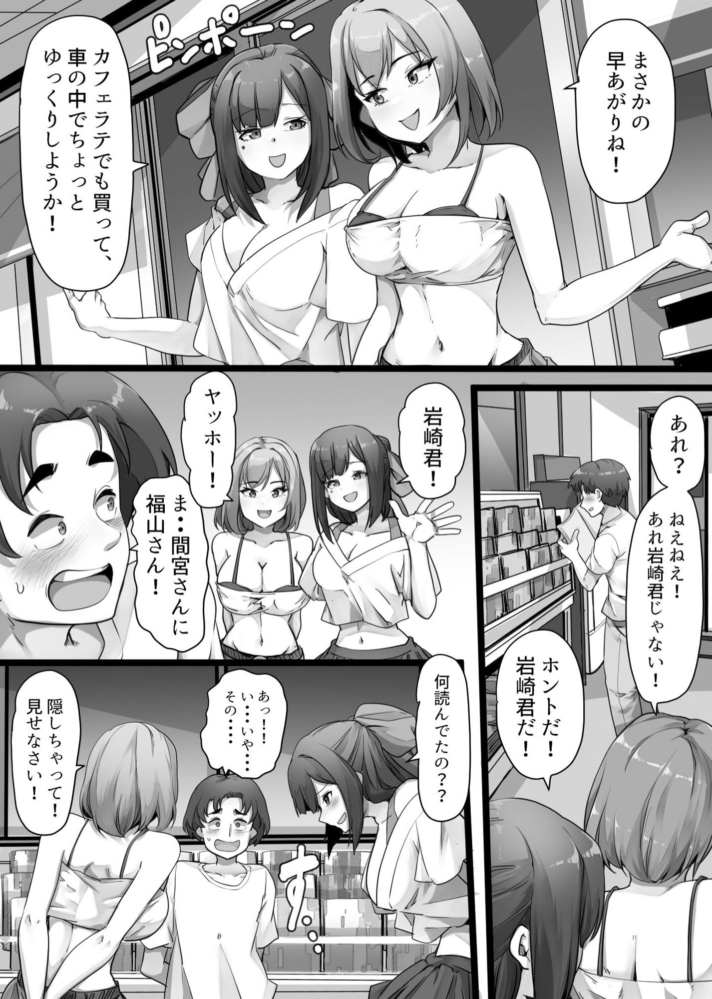 試し読み 2