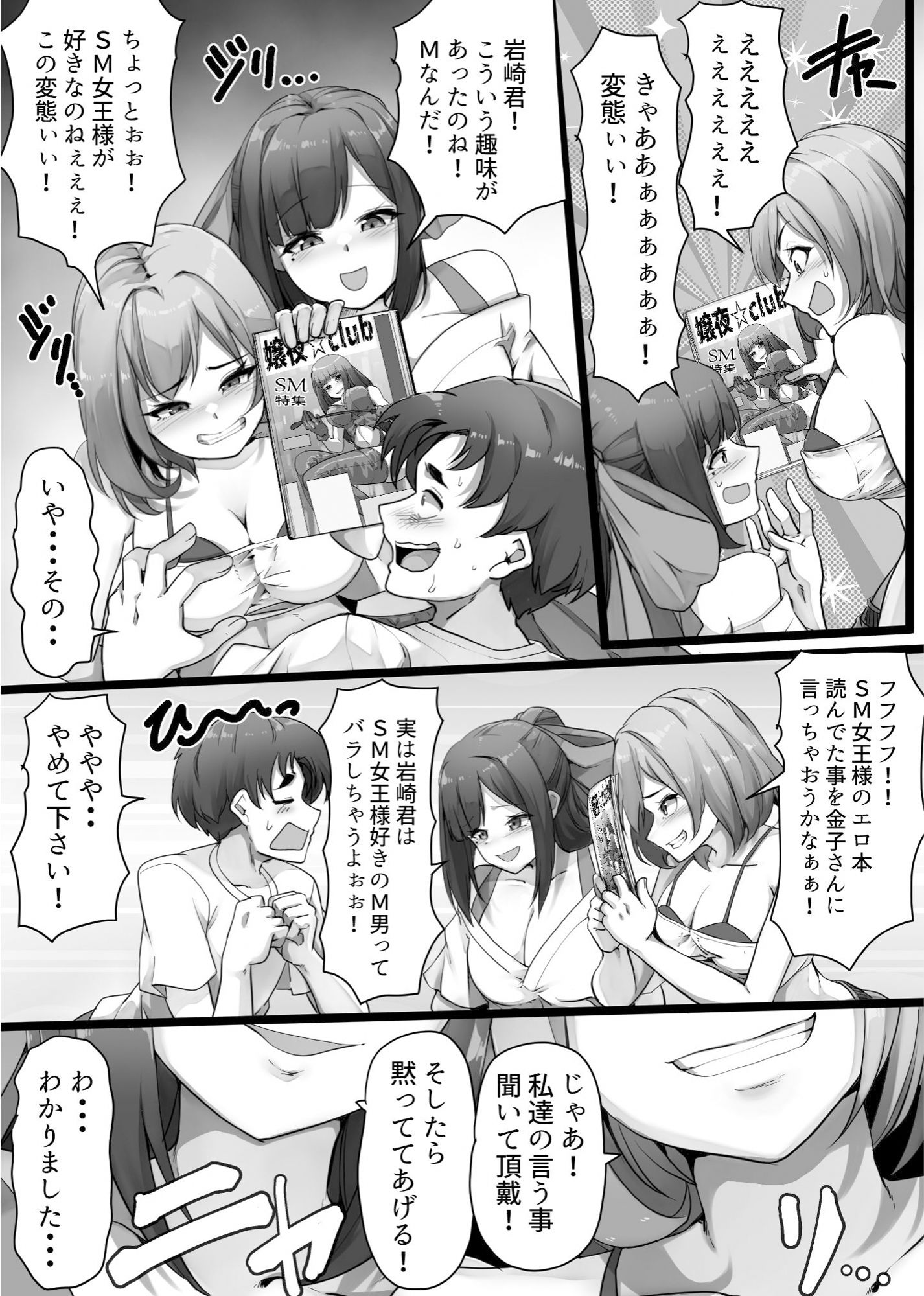 試し読み 3