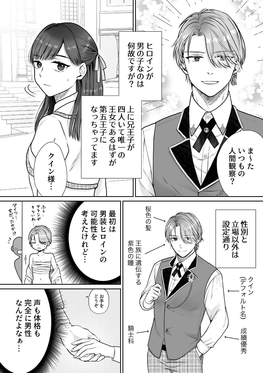 試し読み 3