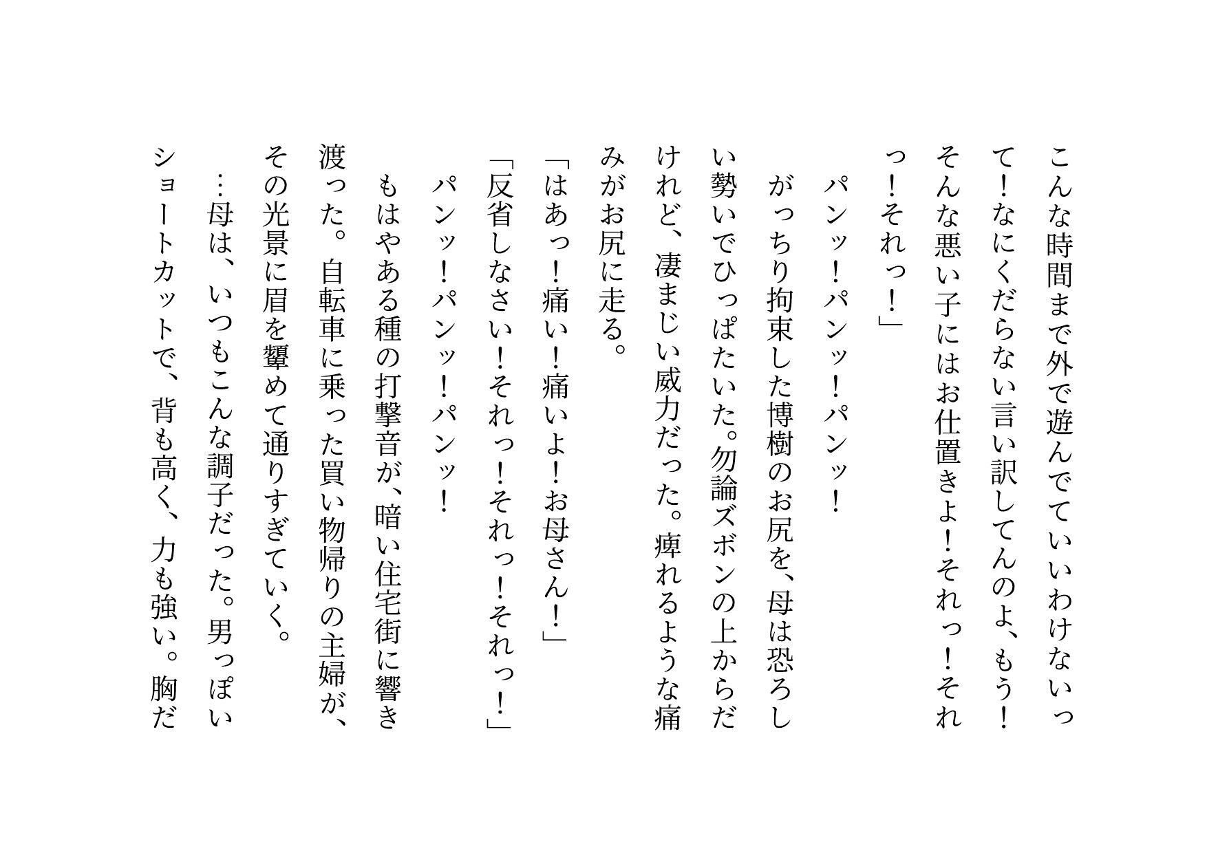 試し読み 1