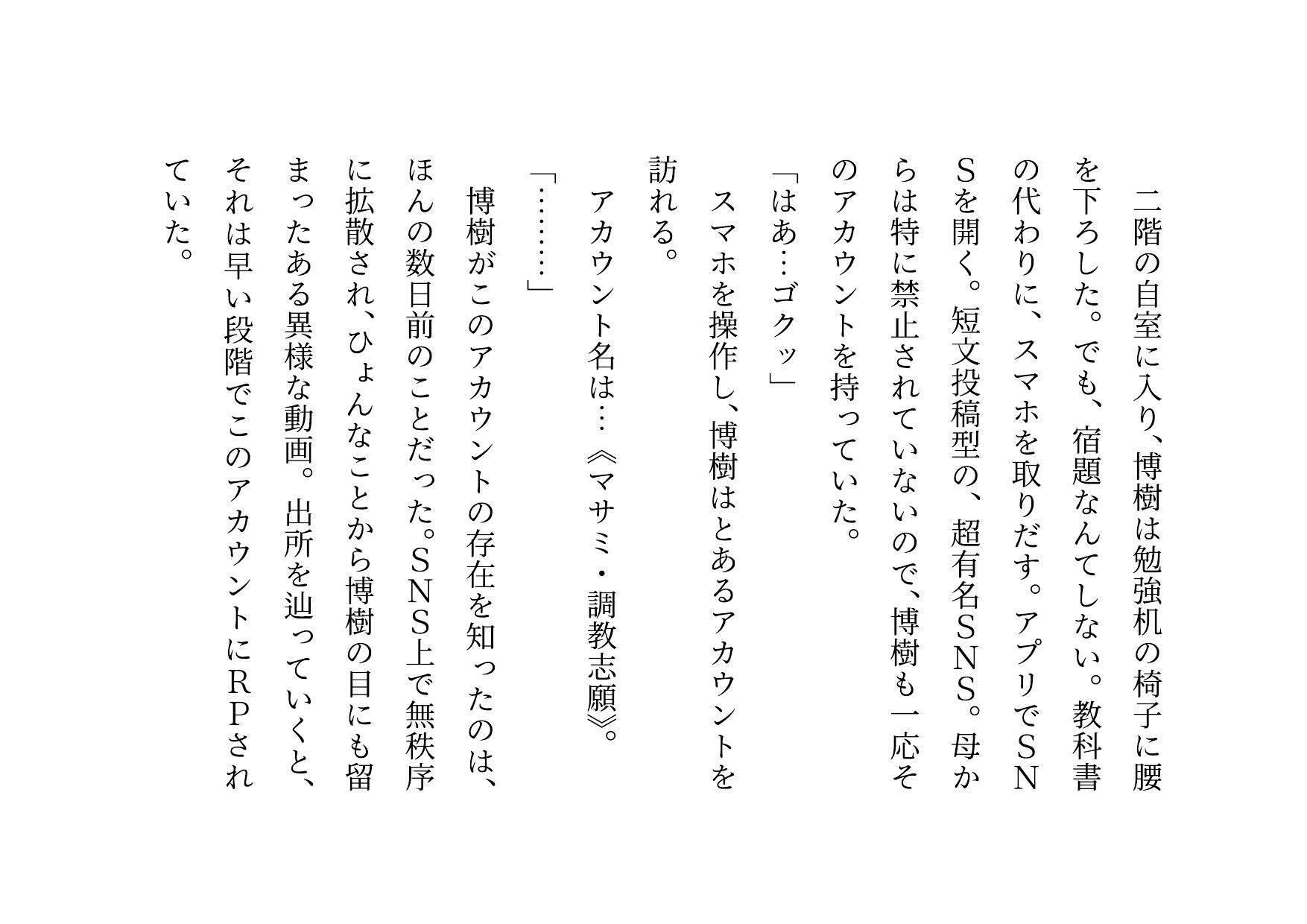 試し読み 8