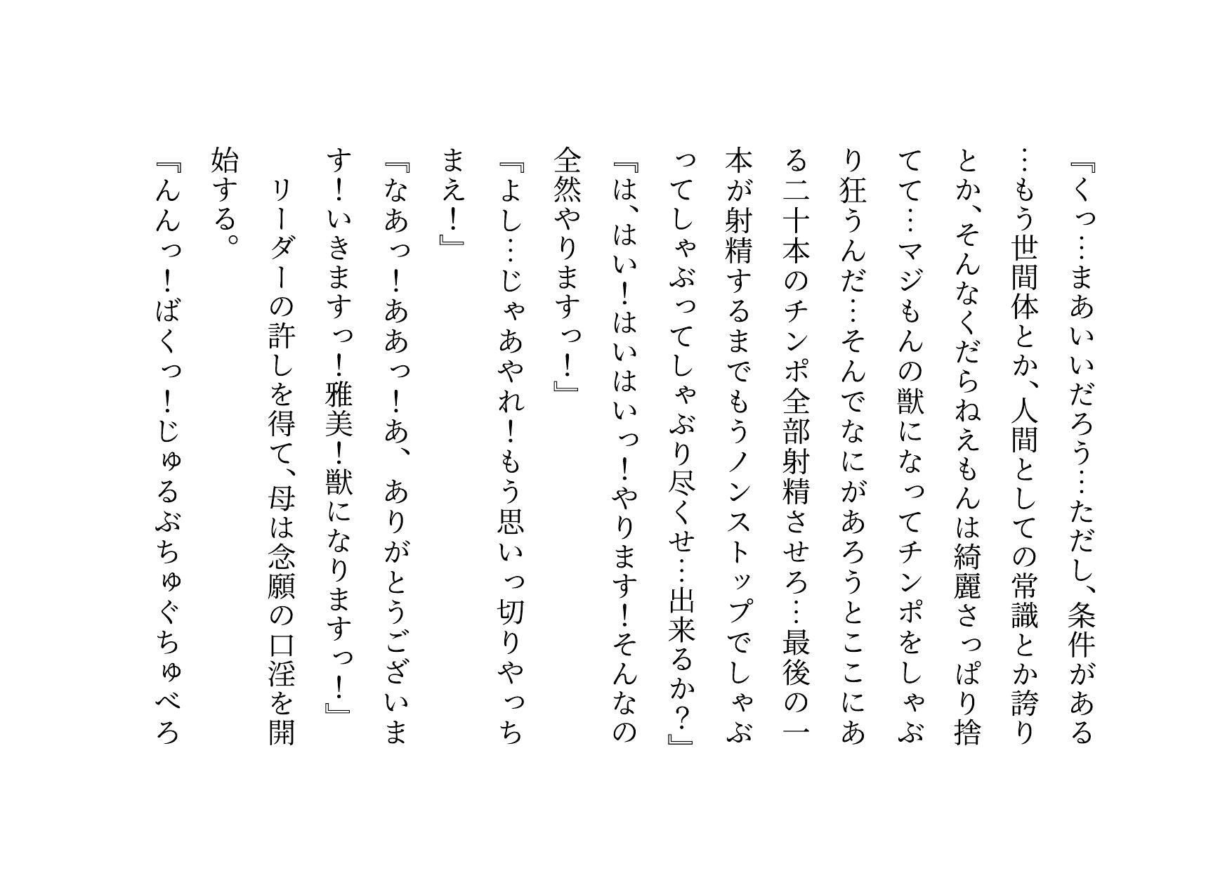 試し読み 10